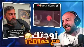 لما تروح المقابر في الليل ! 😂 ردة فعل مقاطع ريلز  ! 🤣
