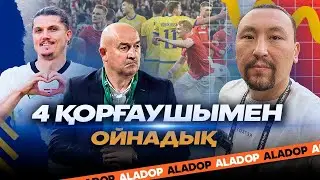 Аустрия - Қазақстан. Бар үміт келесі ойында