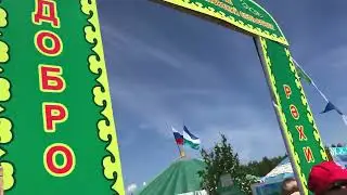 Сабантуй. Национальные блюда Республики Башкортстан