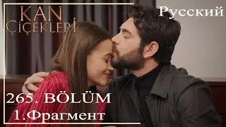 KAN ÇİÇEKLERİ (Bloody Flowers) 265 - As promised, I'm back for you and my baby Dylan!
