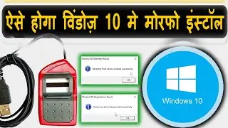device registration failed press ok to retry | Windows 10 Morpho Installation | Telemetry Unsuccess