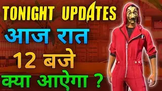 FREE FIRE TONIGHT UPDATE | 13 JULY NEW EVENT | AAJ RAT 12 BAJE KYA AAYEGA | TONIGHT UPDATE FF