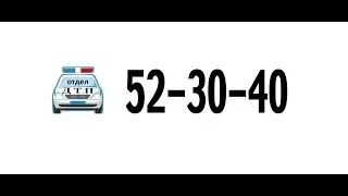 ОТДЕЛ ОФОРМЛЕНИЯ ДТП - тел: 52-30-40 (КРУГЛОСУТОЧНО) в г.РЯЗАНЬ