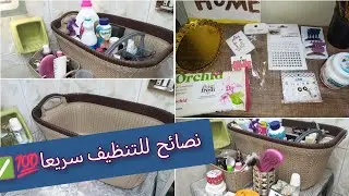 تنضيفات رمضان للتواليت 🫧مشتريات ليا 🤩