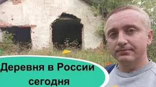 Деревни в России сегодня. Репортаж от Коршуна!
