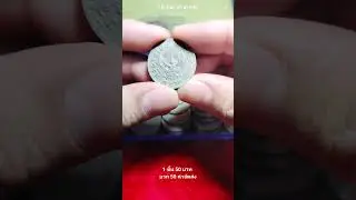 เหรียญครุฑ 1 บาท ปี 2517 #เหรียญครุฑ