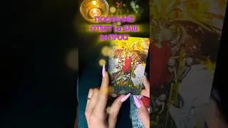 🔮🌚✨ПОСЛАНИЕ!