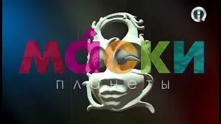 Запись эфира (IQ HD, 2016)