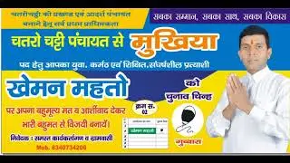 chatra chatti mukhiya kheman mahto singer Hitler Deewana 6203193104