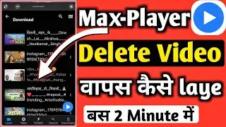 Mx-Player se delete Video Wapas Kaise Laye | Mx-Player delete video recover kaise kare?