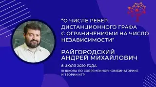 А.М. Райгородский - 