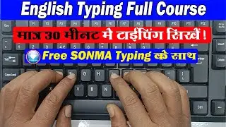 English Typing Tutorial | ENGLISH Typing Kaise sikhe - Full Course | How To LEARN English Typing