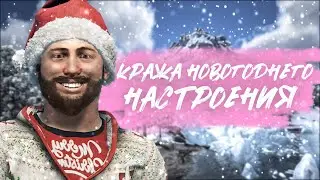 Кража Новогоднего настроения. Rust