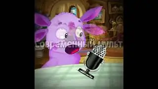 Сломали звуковой барьер...🎙️😱 (Анимация) 