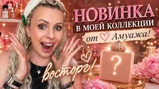 Amouage Love Tuberose - Honest Review | Is It Worth Buying? My Impressions
