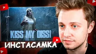 STINT WATCHES: INSTASAMKA - KISS MY DISS (Video Premiere, 2025)