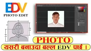 EDV को लागि यसरि सजिलै फोटो बनाउन सकिन्छ ! HOW TO EDIT PHOTO FOR EDV LOTTERY !! EASY METHOD  :)