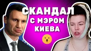 😎Мем про Кличко, буллинг от профи ютуба, деньги-денежки на монтаж и снова блинчики