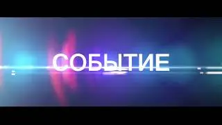 Елхот абон. ***ЭЛЬХОТОВО 180 ЛЕТ.***