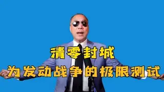 二十大胡锦涛事件后续 #郭文贵爆料 #郭文贵爆料 #郭文贵最新爆料 #习近平 #中共