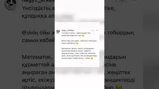 Ел болам десең…
