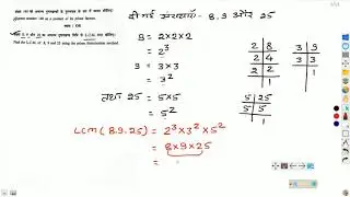 वास्तविक संख्याएं  01 कक्षा 10