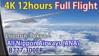Full flight video, London (Heathrow) to Tokyo (Haneda), B777, All Nippon Airways (ANA) [4K]