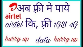 Get free 1gb 4G internet data for airtel customers