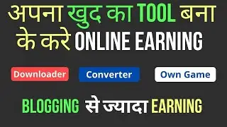 Tool Based Website Bana k Kama Sakten hai Blogging Se jada [In Hindi]