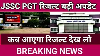 jssc pgt,jssc pgt result 2023,jssc pgt cut off 2023, jharkhand pgt result 2023, by edu + on 4 oct