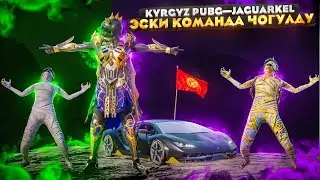 БИЗДЕ КОНОКТО ЯГУАРКЕЛ УШУЛ КУН КЕЛДИ😊ТУЗ ЭФИР|KYRGYZ PUBG