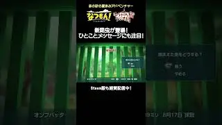 新昆虫が登場！ ひとことメッセージにも注目！　#nintendoswitch #steam  #なつもん #夏休み #ゲーム