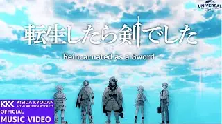 Kisida Kyodan & The Akebosi Rockets - Reincarnated as a Sword