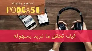 مش محتاج تعرف اكتر لتحقق ما تريد