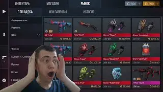 ПАСС SUBJECT X НА РЫНКЕ