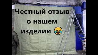 Шторы гаражные Брезентовые в Кемерово