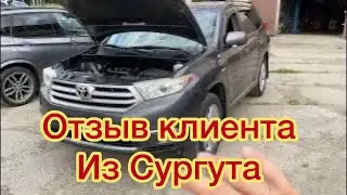 Кап ремонт Toyota Highlander 2GR отзыв клиента о работе #отзыв #2gr #toyota