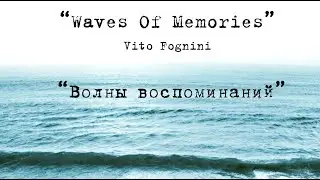 Vito Fognini - Waves of memories (Волны воспоминаний)