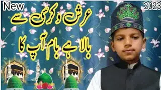Arsh O Kursi Say Bala Hay Bam Ap ﷺ Ka 