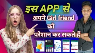 इस APP से अपने girl Friend को परेशान कर सकते हैं/Auto Clicker/auto clicker android/kumar ashish rana