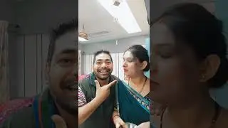 #पतिपत्नीकॉमेडी #comedycouple #earning #youtube #daily #viral #reels #video #comedyfilms