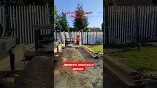 стругай доски для балкона #ссср #всеиздерева #стройка #деревообробка #diywoodworking #столярка