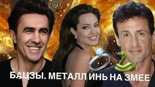 18 столп в БаЦзы. Металл инь на Змее. 60 ЦЗЯ ЦЗЫ. Замковый столп