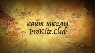 Кайт школа Pinas ProKite.Club Boracay