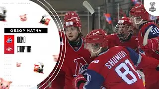 Волевая победа «Локо» над «Спартаком»