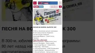Песня «Мой герой» уже в эфире радио «Крым» 🎵 #shorts #shortvideo