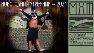 После дождичка в четверг - Новогодняя сказка