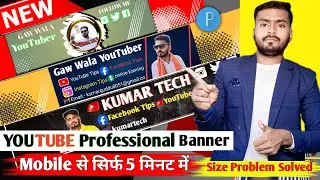 YouTube Banner Kaise Banaye I youtube banner Tutorial  How To Make Youtube Banner