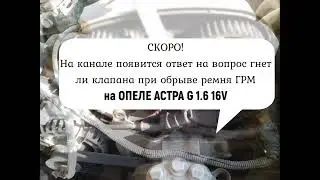 Обрыв ремня ГРМ