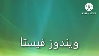 Windows Vista Sounds Remix 2 Aesthetic Edition